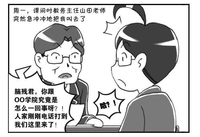 日在日本韩漫全集-165 考学记(四)无删减无遮挡章节图片 