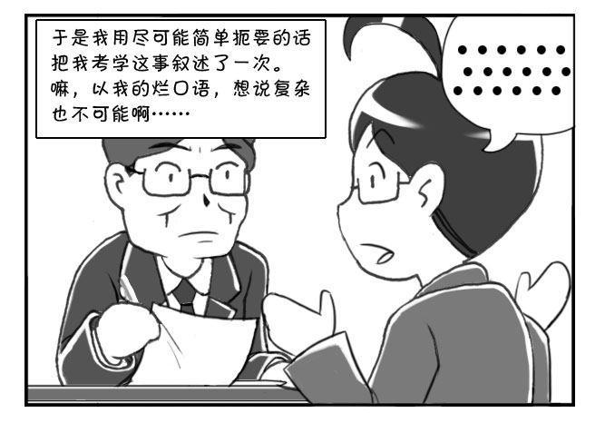 日在日本韩漫全集-165 考学记(四)无删减无遮挡章节图片 