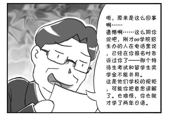 日在日本韩漫全集-165 考学记(四)无删减无遮挡章节图片 