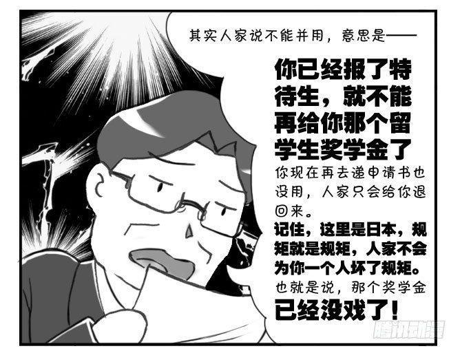 日在日本韩漫全集-165 考学记(四)无删减无遮挡章节图片 