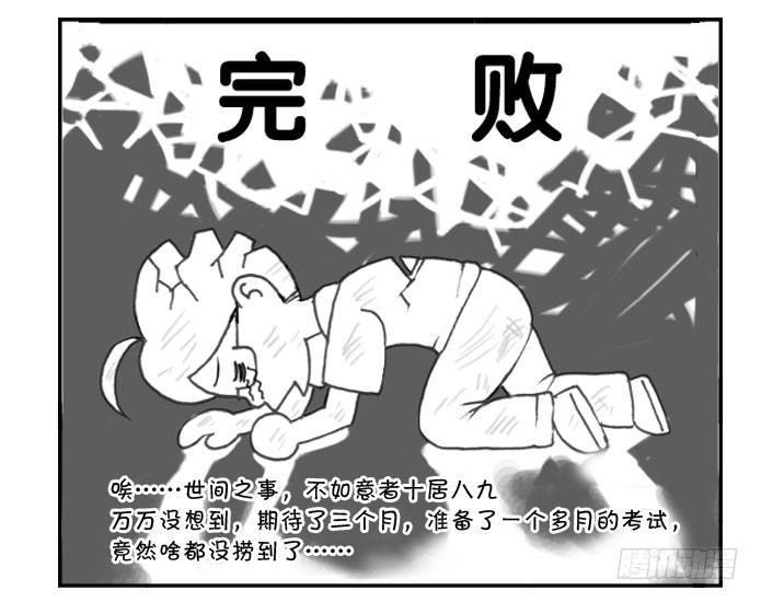 日在日本韩漫全集-165 考学记(四)无删减无遮挡章节图片 
