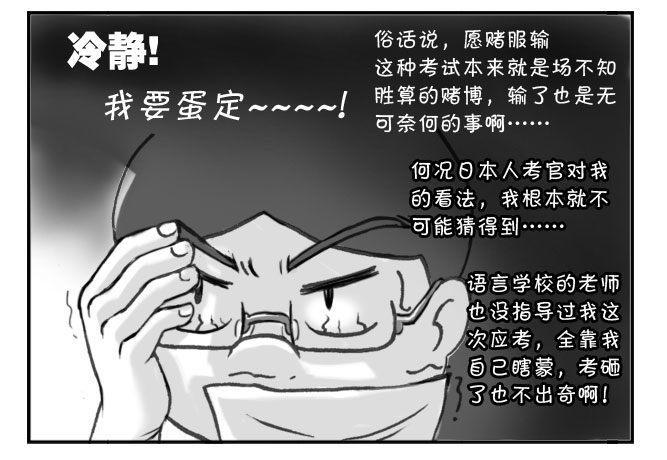 日在日本韩漫全集-165 考学记(四)无删减无遮挡章节图片 