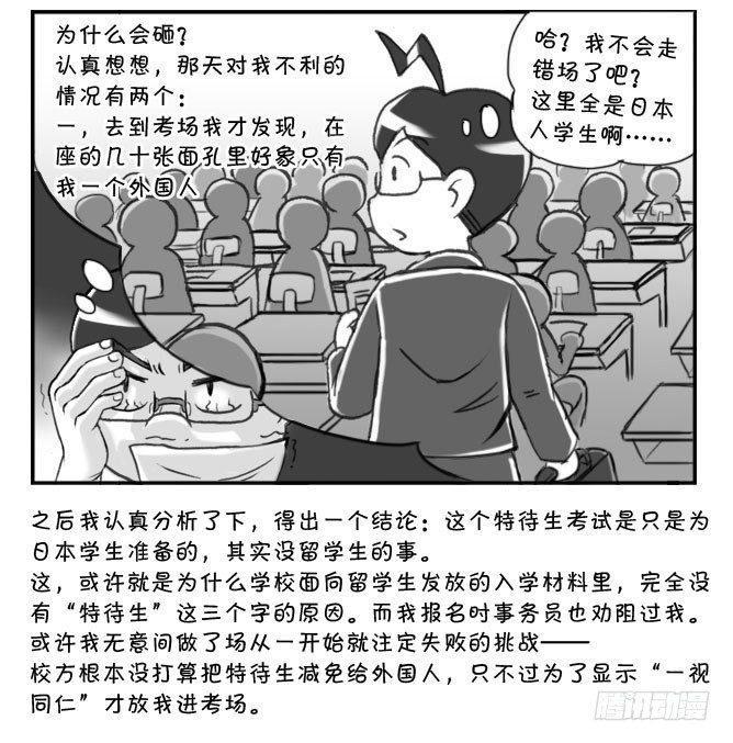 日在日本韩漫全集-165 考学记(四)无删减无遮挡章节图片 