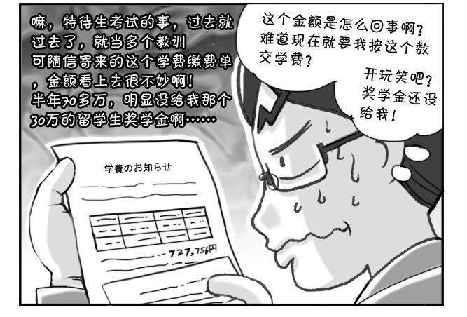 日在日本韩漫全集-165 考学记(四)无删减无遮挡章节图片 