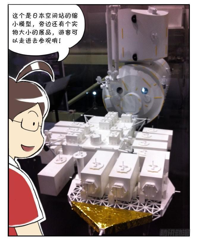 日在日本韩漫全集-166 JAXA之旅无删减无遮挡章节图片 
