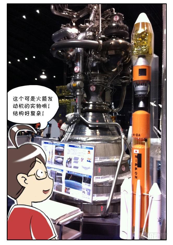日在日本韩漫全集-166 JAXA之旅无删减无遮挡章节图片 