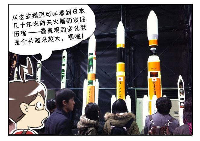 日在日本韩漫全集-166 JAXA之旅无删减无遮挡章节图片 
