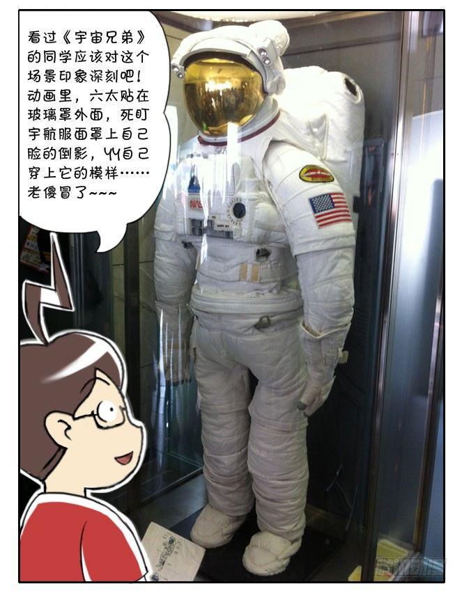 日在日本韩漫全集-166 JAXA之旅无删减无遮挡章节图片 