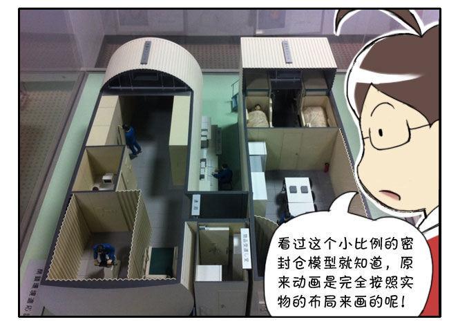 日在日本韩漫全集-166 JAXA之旅无删减无遮挡章节图片 