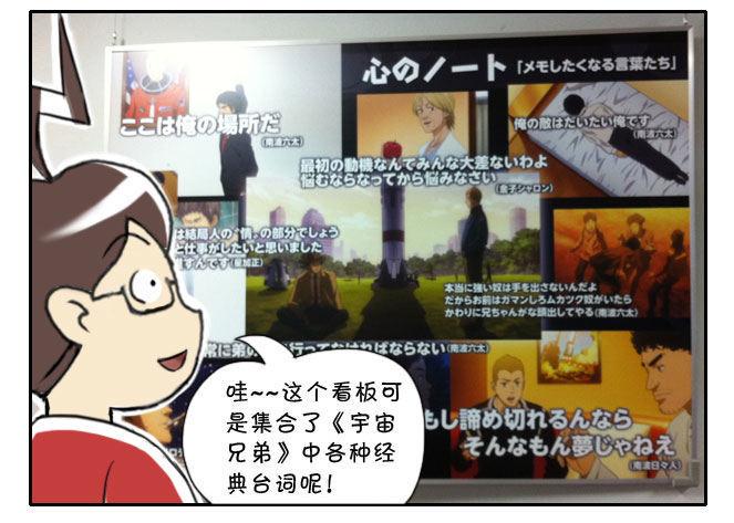 日在日本韩漫全集-166 JAXA之旅无删减无遮挡章节图片 