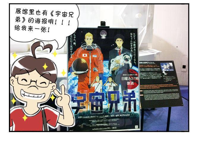 日在日本韩漫全集-166 JAXA之旅无删减无遮挡章节图片 