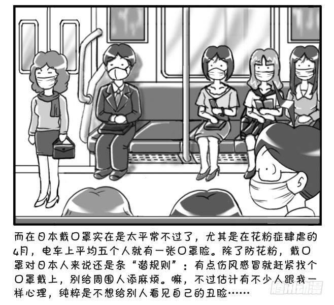日在日本韩漫全集-167 在日本最爽的事无删减无遮挡章节图片 