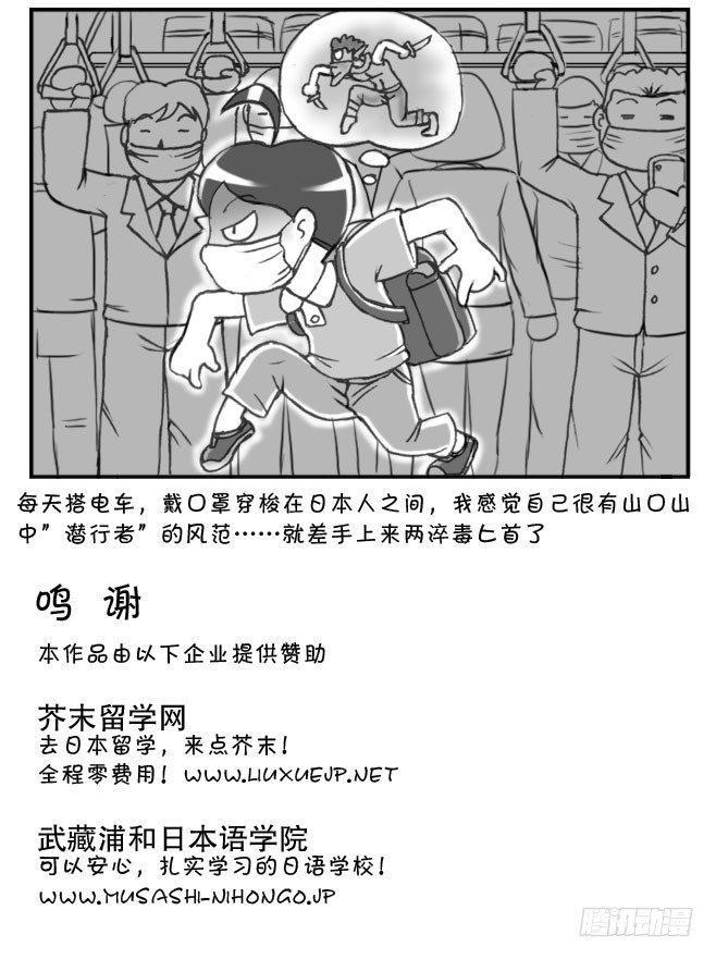 日在日本韩漫全集-167 在日本最爽的事无删减无遮挡章节图片 