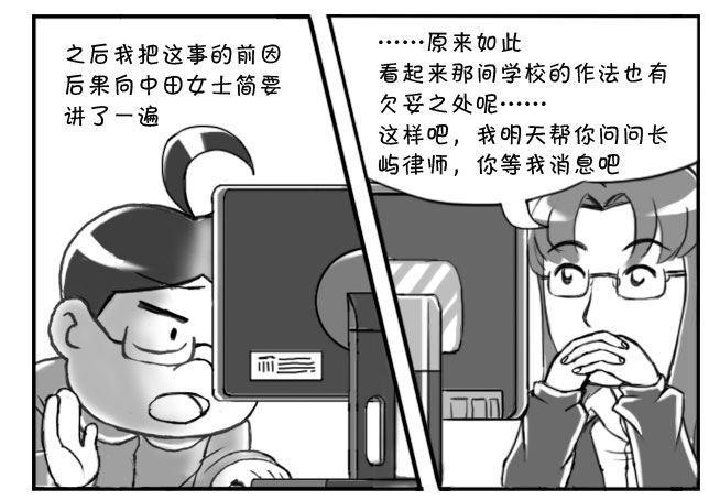 日在日本韩漫全集-168 考学记(五)无删减无遮挡章节图片 