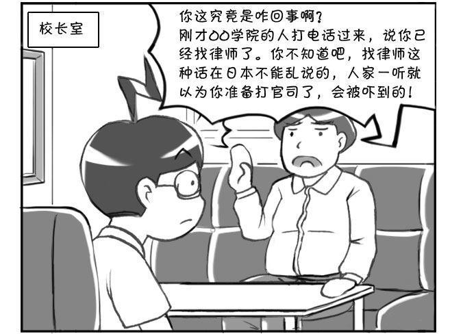 日在日本韩漫全集-168 考学记(五)无删减无遮挡章节图片 