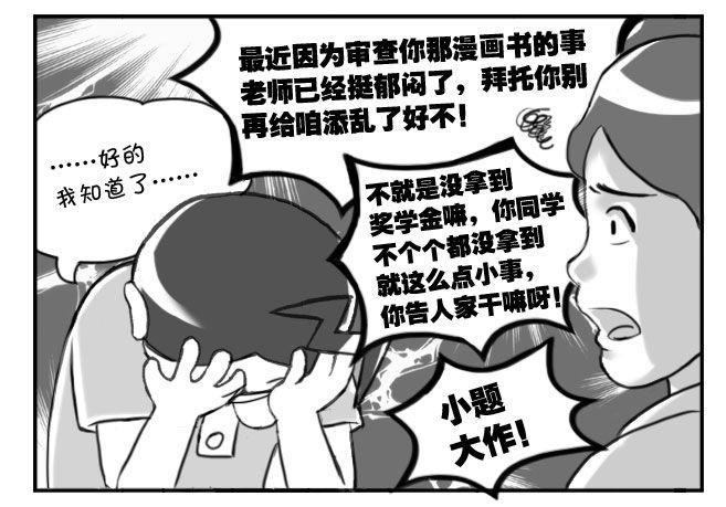日在日本韩漫全集-168 考学记(五)无删减无遮挡章节图片 