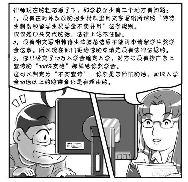 日在日本韩漫全集-168 考学记(五)无删减无遮挡章节图片 
