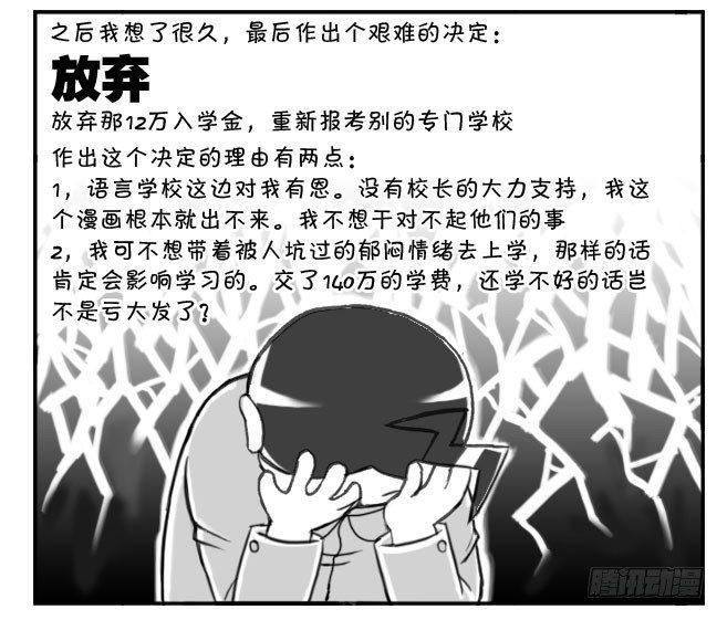 日在日本韩漫全集-168 考学记(五)无删减无遮挡章节图片 