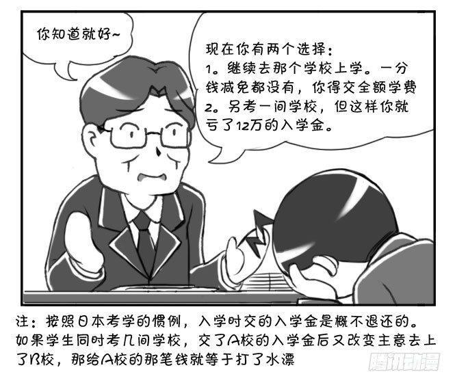 日在日本韩漫全集-168 考学记(五)无删减无遮挡章节图片 