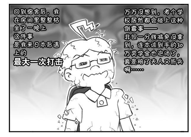 日在日本韩漫全集-168 考学记(五)无删减无遮挡章节图片 