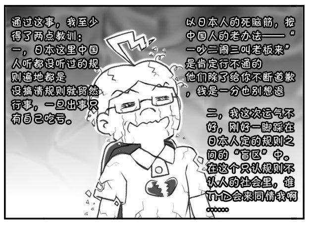 日在日本韩漫全集-168 考学记(五)无删减无遮挡章节图片 