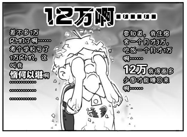 日在日本韩漫全集-168 考学记(五)无删减无遮挡章节图片 