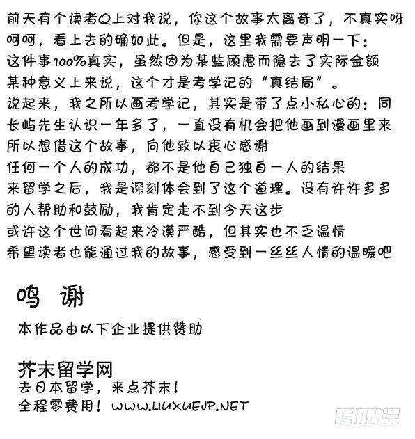 日在日本韩漫全集-169 律师的礼物无删减无遮挡章节图片 