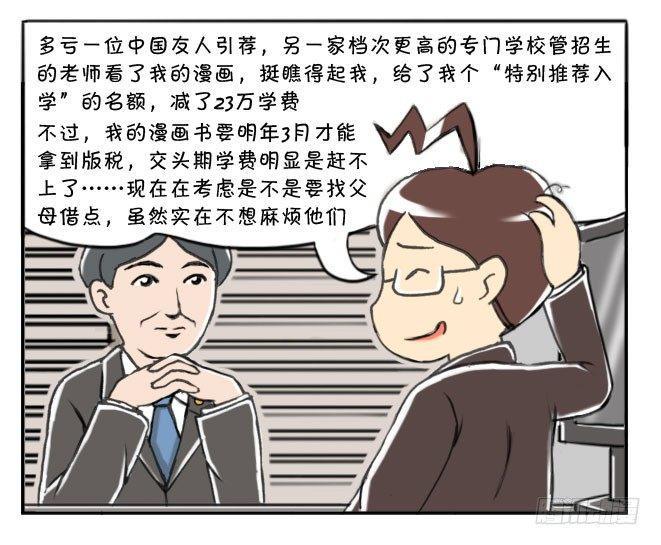 日在日本韩漫全集-169 律师的礼物无删减无遮挡章节图片 