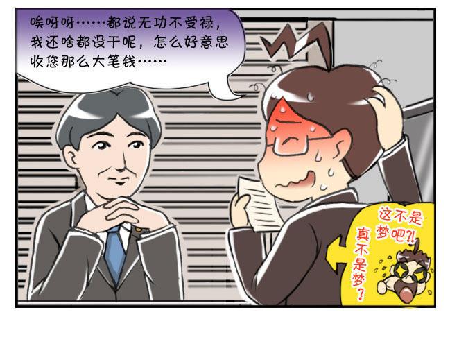 日在日本韩漫全集-169 律师的礼物无删减无遮挡章节图片 