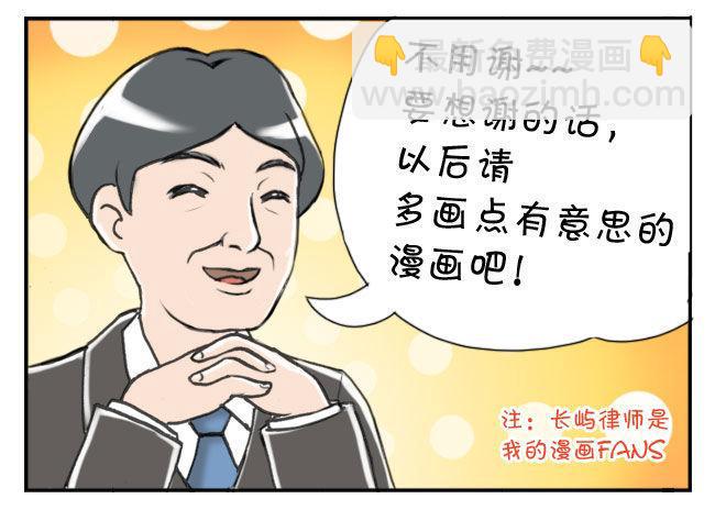 日在日本韩漫全集-169 律师的礼物无删减无遮挡章节图片 