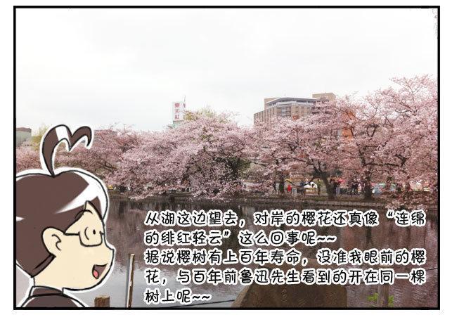 日在日本韩漫全集-170 上野花见会无删减无遮挡章节图片 