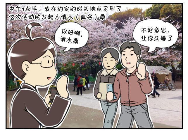 日在日本韩漫全集-170 上野花见会无删减无遮挡章节图片 