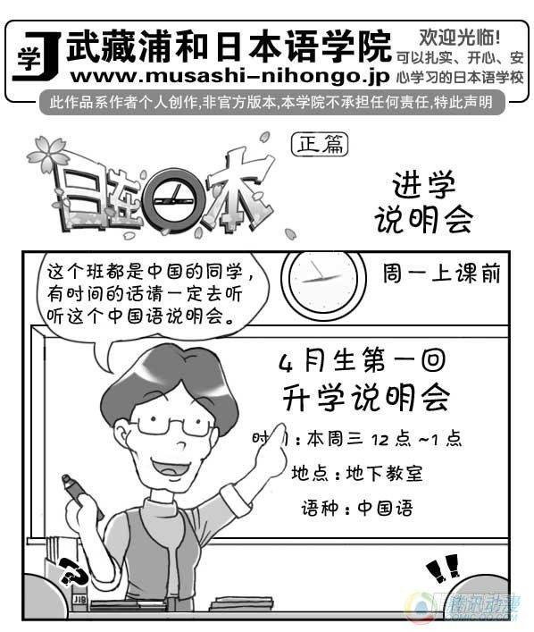 日在日本韩漫全集-第19集无删减无遮挡章节图片 