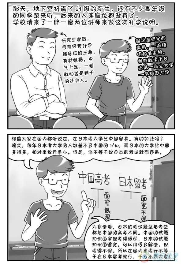 日在日本韩漫全集-第19集无删减无遮挡章节图片 