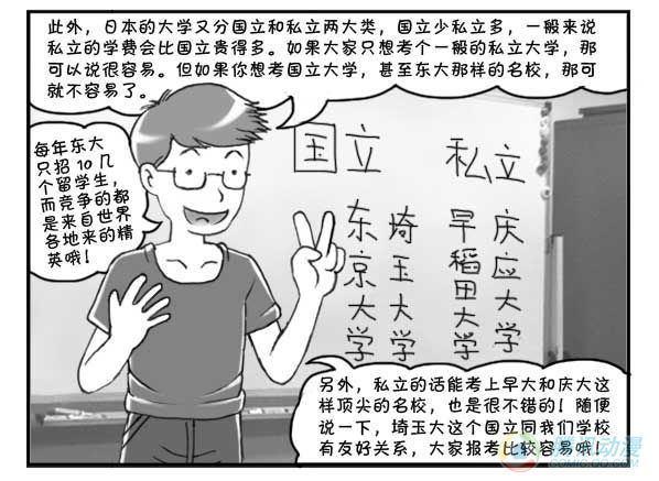 日在日本韩漫全集-第19集无删减无遮挡章节图片 