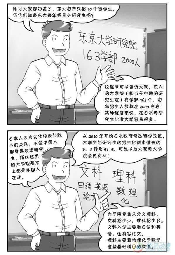 日在日本韩漫全集-第19集无删减无遮挡章节图片 
