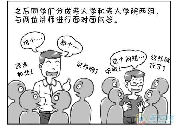 日在日本韩漫全集-第19集无删减无遮挡章节图片 