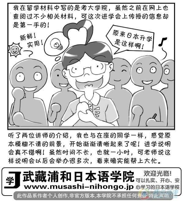 日在日本韩漫全集-第19集无删减无遮挡章节图片 
