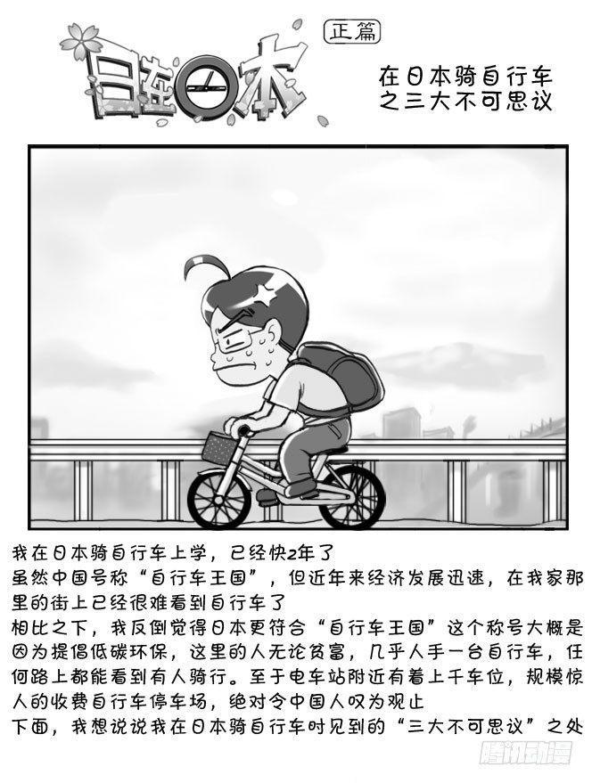 日在日本韩漫全集-171 三大不可思议无删减无遮挡章节图片 