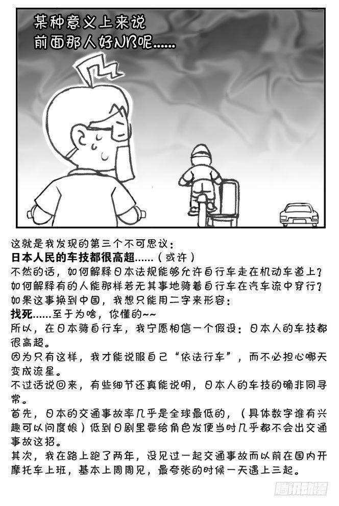 日在日本韩漫全集-171 三大不可思议无删减无遮挡章节图片 