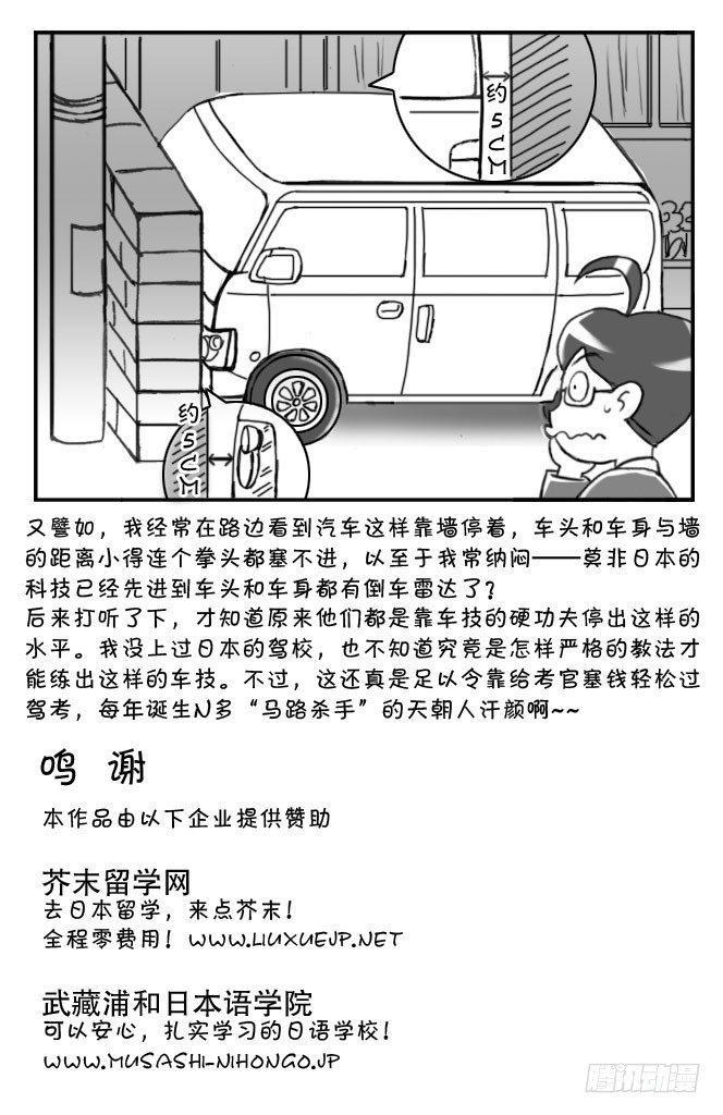 日在日本韩漫全集-171 三大不可思议无删减无遮挡章节图片 