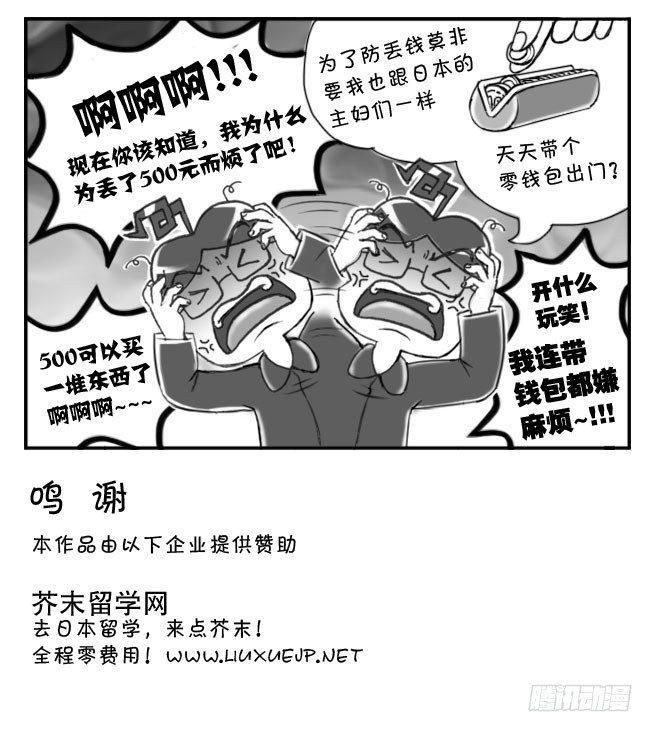 日在日本韩漫全集-172 硬币大国无删减无遮挡章节图片 