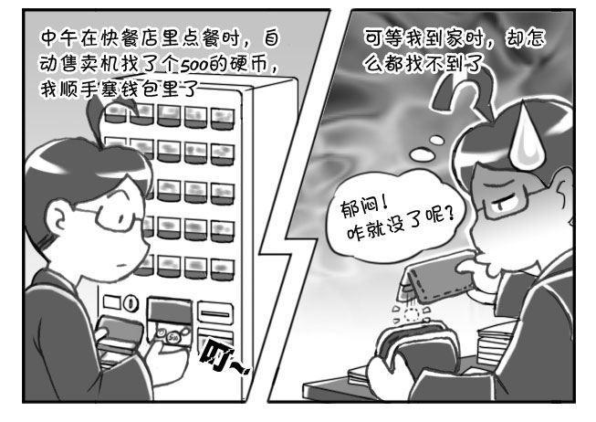 日在日本韩漫全集-172 硬币大国无删减无遮挡章节图片 