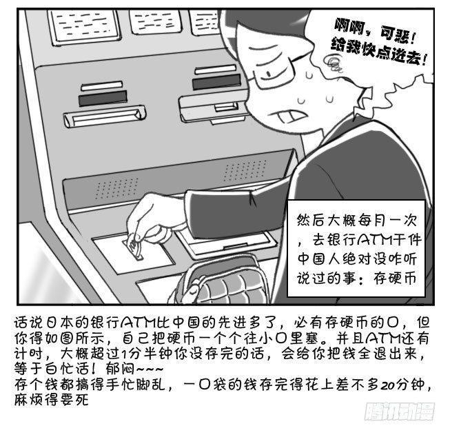 日在日本韩漫全集-172 硬币大国无删减无遮挡章节图片 