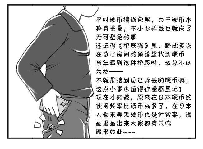 日在日本韩漫全集-172 硬币大国无删减无遮挡章节图片 