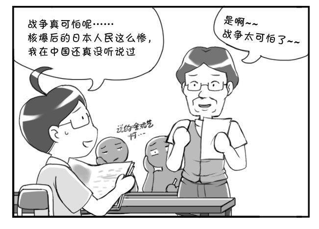 日在日本韩漫全集-173 有意义的一课无删减无遮挡章节图片 