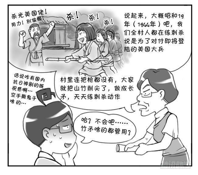 日在日本韩漫全集-173 有意义的一课无删减无遮挡章节图片 