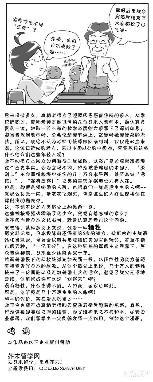 日在日本韩漫全集-173 有意义的一课无删减无遮挡章节图片 