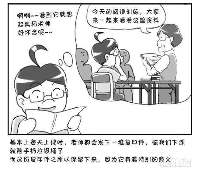 日在日本韩漫全集-173 有意义的一课无删减无遮挡章节图片 
