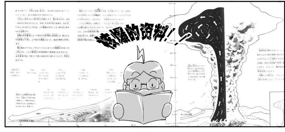 日在日本韩漫全集-173 有意义的一课无删减无遮挡章节图片 
